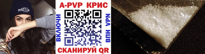 kraken вход  Поронайск  Alpha-PVP СК КРИС  цена  