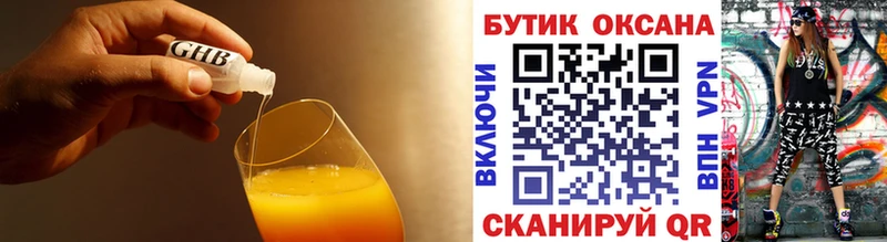 цены   mega   Бутират бутандиол  Поронайск 