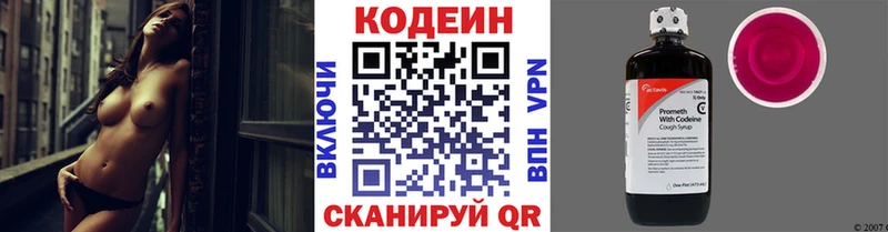 Codein Purple Drank  наркота  Поронайск 