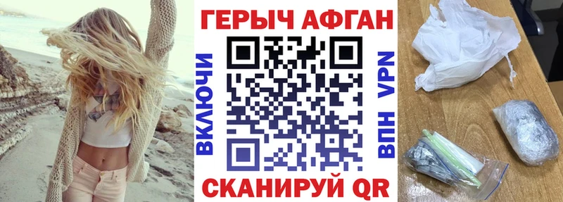 ГЕРОИН VHQ  Поронайск 