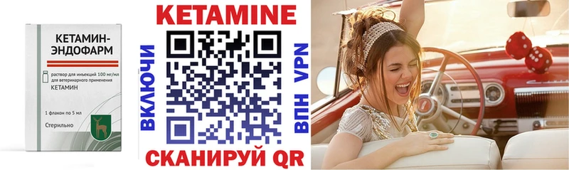 Кетамин ketamine  Поронайск 