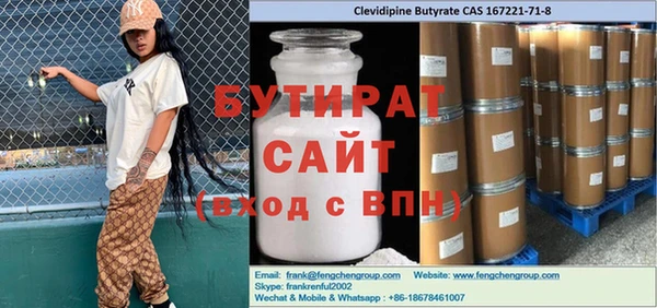 бутират Арсеньев