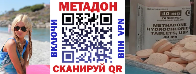 МЕТАДОН мёд  где купить наркотик  Поронайск 