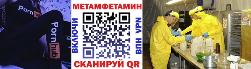 купить закладку  Поронайск  МЕТАМФЕТАМИН мет 
